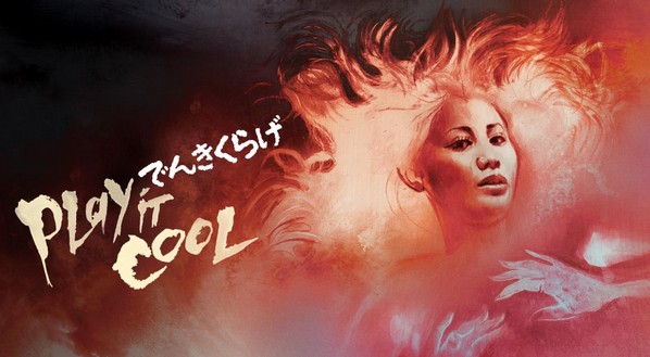 Arrow Video Announces March 2025 Streaming Lineup